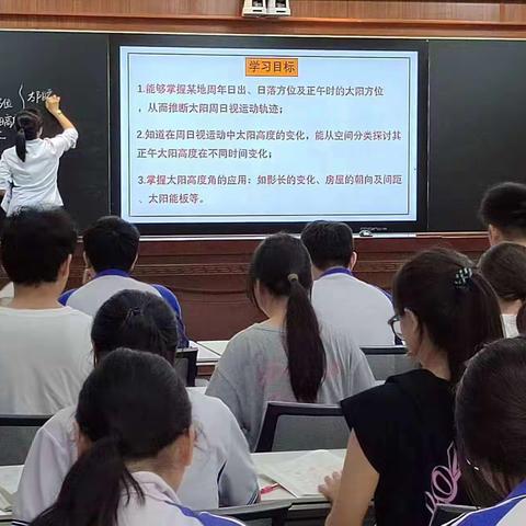 课题：《基于校园环境的高中生地理实践力培养策略研究》 公开课：《太阳方位和正午太阳高度的变化》