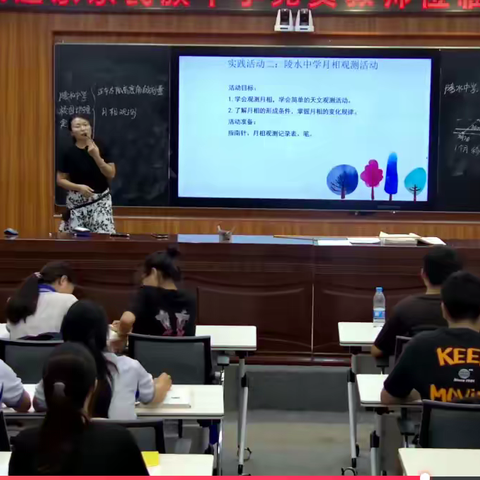 课题《基于校园环境的高中生地理实践力培养策略研究》研究课 ——《微专题：月相》