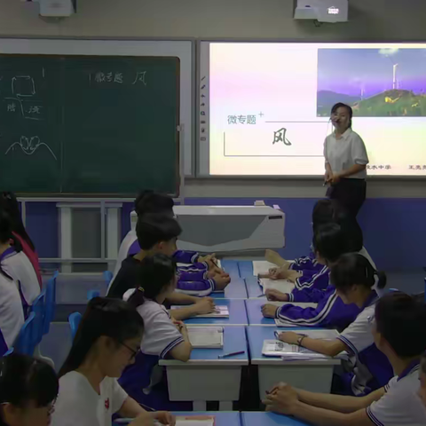 课题《基于校园环境的高中生地理实践力培养策略研究》研究课 ——《微专题：风》