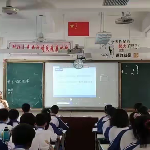 课题《基于校园环境的高中生地理实践力培养策略研究》研究课 ——《地球的自转和公转》