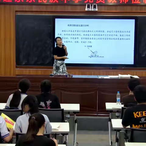 课题《基于校园环境的高中生地理实践力培养策略研究》研究课 ——《微专题：日晷》