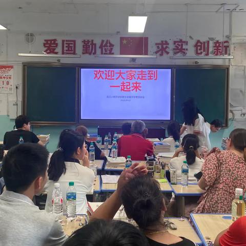 开学家长会—高三17班