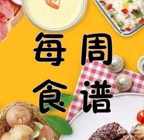 每周食谱 | 西安高新区第四完全中学第二十二周中学生食谱（2026年1月26日-1月30日）