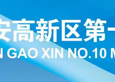 每周食谱 | 西安高新区第十初级中学第四周中学生食谱（2026年3月20日-3月27日）