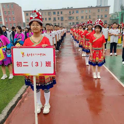 太原市六十五秋季运动会