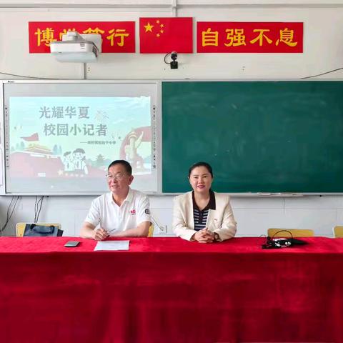 光耀华夏，少年发声——油榨镇柏店子小学“校园小记者”选拔活动圆满落幕