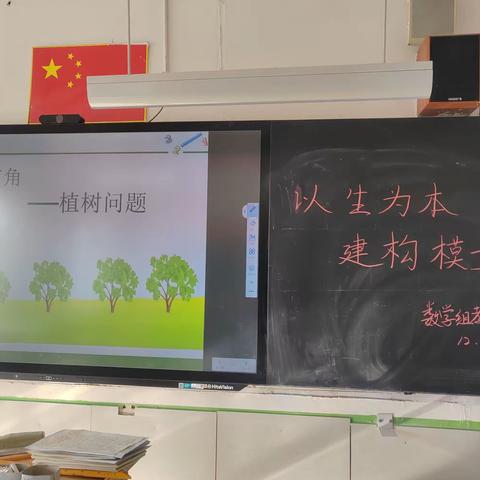 以生为本，建构模型——实验小学数学组同课异构教研活动