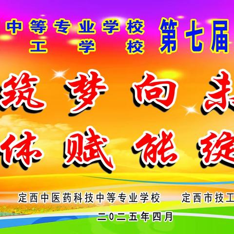 运动点燃激情  青春洋溢风采