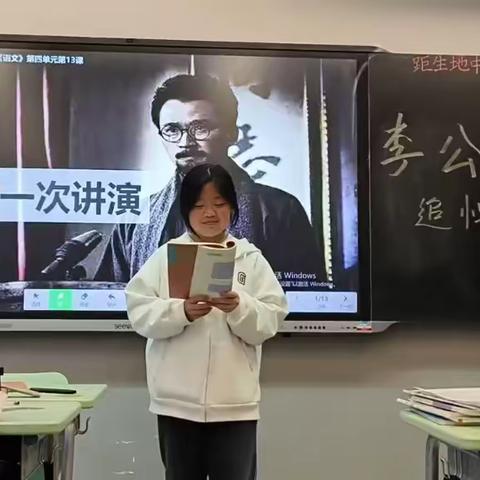 学知识，锻技能——《最后一次讲演》朗诵汇报课