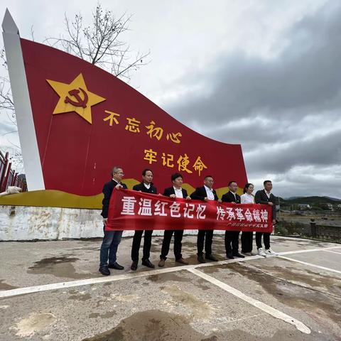 广信区铁山中学党支部“重温红色记忆 传承革命精神”主题党日活动