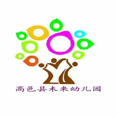 消防宣传安全同行——高邑县未来幼儿园消防宣传活动