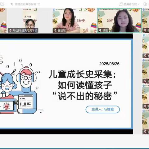 采集成长史：一场解码童心的探索之旅