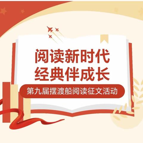 【喜报】祝贺我校师生在“摆渡船阅读”全国征文大赛西北赛区喜获佳绩