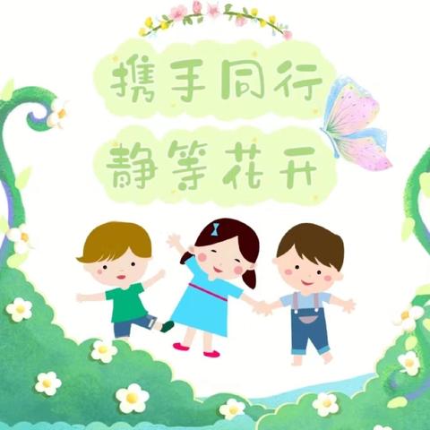 龙凤幼儿园2024年秋季家长会邀请函