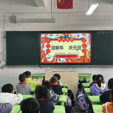 龙岩市实验学校三年级(10)班  ＂迎新春，庆元旦＂主题手工活动一一《剪窗花》