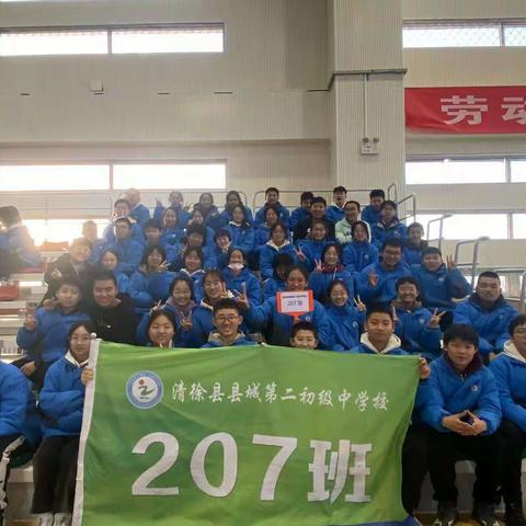 207班研学旅行