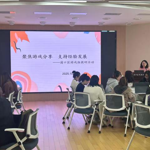 观察·研讨·提升 	——浦口区游戏组开展第二次教研活动 ‍ ‍