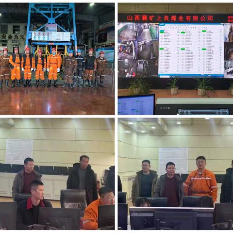 上良煤业 1月31日安全生产动态值班矿领导：副经理 王栋