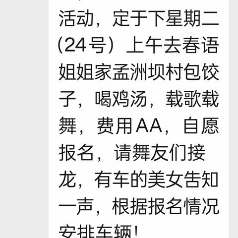 睦邻太阳城舞蹈队2024年9月活动花絮