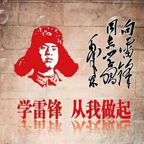 传承雷锋精神，争做美德少年——伊川县关工委教体局学习雷锋精神巡讲报告会