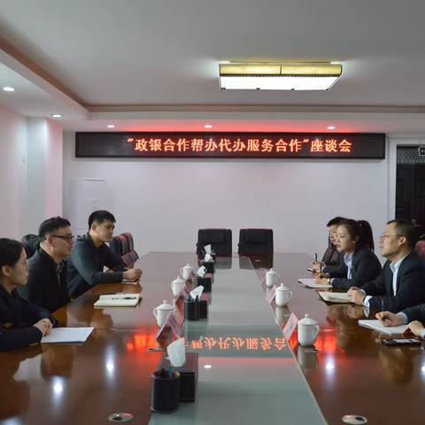 塔城兵团分行与师市市监局举行“政银合作帮办代办服务合作”座谈会