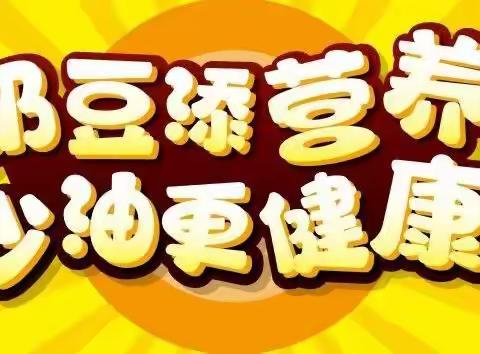 静海成职教中心 2024年“5•20”中国学生营养日宣传科普