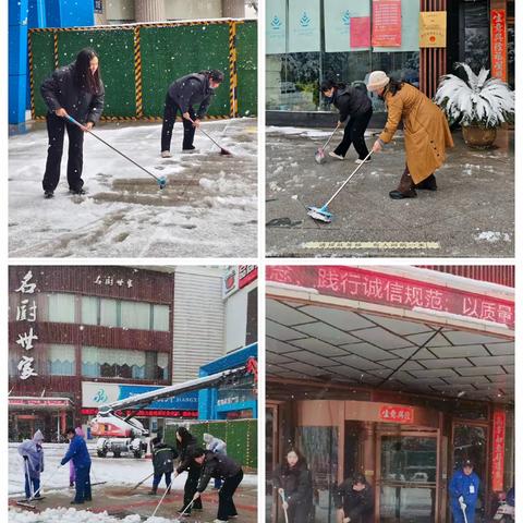 扫雪除冰护安全——蓝海“最美扫雪人”