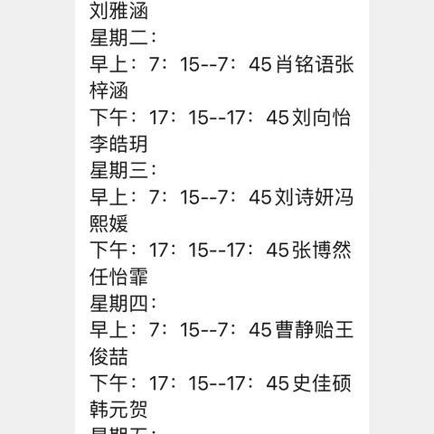 “温暖守护，为爱护航”——滨北街道第一幼儿园大二班爱心护学岗温暖守护