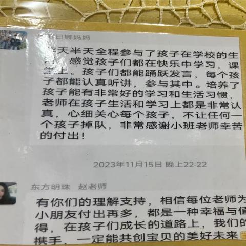 家长好评和感谢信