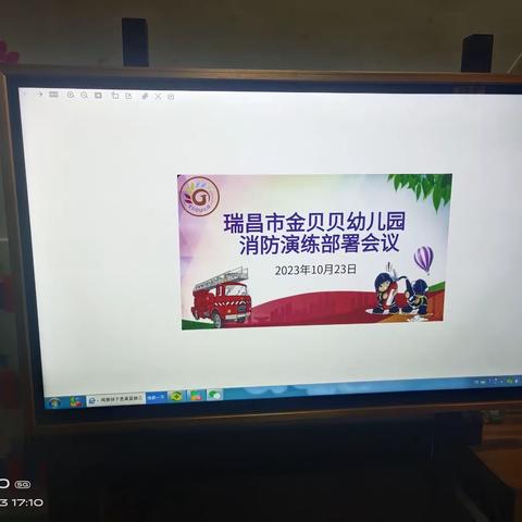 消防演练，安全“童”行———金贝贝幼儿园消防演练