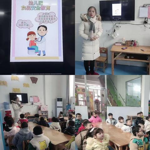 “时刻”守护    安全相伴———金贝贝幼儿园食品安全教育