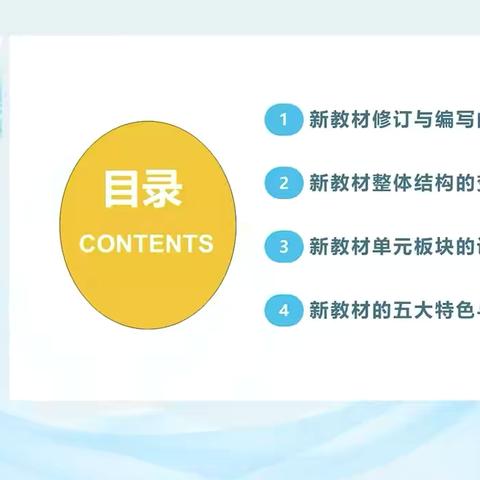 “研学新教材，开启新征程”——彭泽县时甲华初中英语名师工作室暑期教师新教材网络培训学习