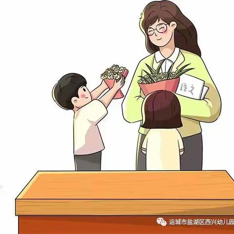 西街小学附属幼儿园----温暖教师节  爱满师幼情