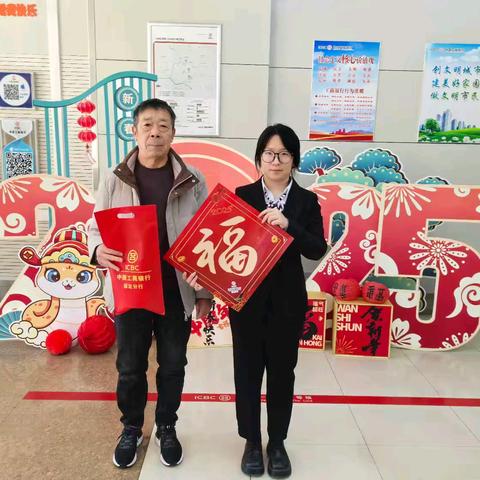 白沟支行认真开展“浓浓春节意 深深工行情”主题宣传活动