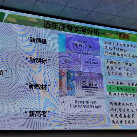 广西2023年“区培计划”百色市2023年新高考专题培训