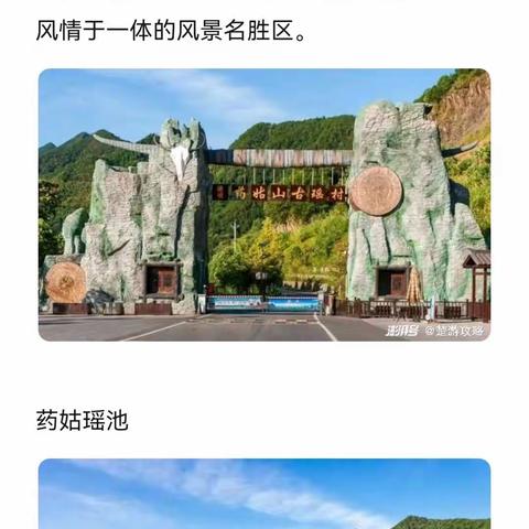 通城药姑山~古瑶村