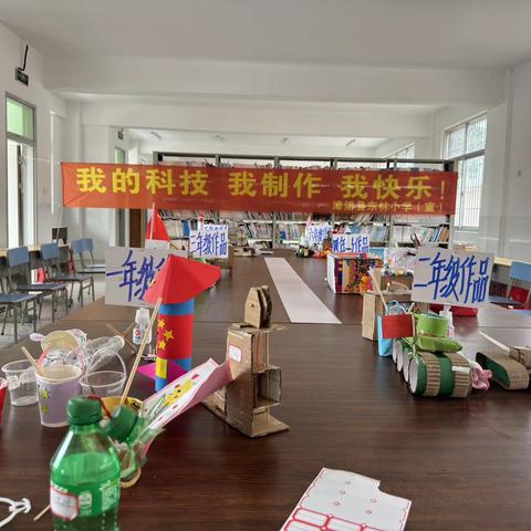 漳浦县东林小学“我的科技  我制作  我快乐”科技节主题活动