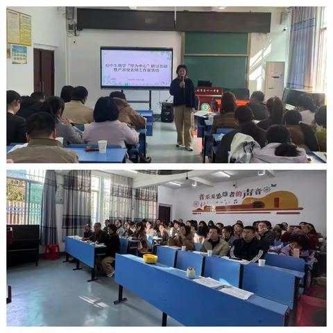 聚焦 “学为中心”，赋能生物教学 —— 三元区初中生物学研讨暨严家俊名师工作室活动纪实