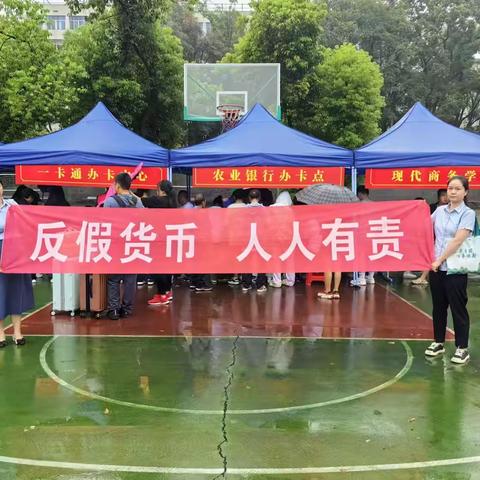 农业银行益阳分行组织开展反假货币宣传活动