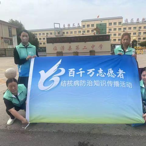 结核防控入考点，为梦护航助考 ——临漳县第三中学考点结核防控宣传
