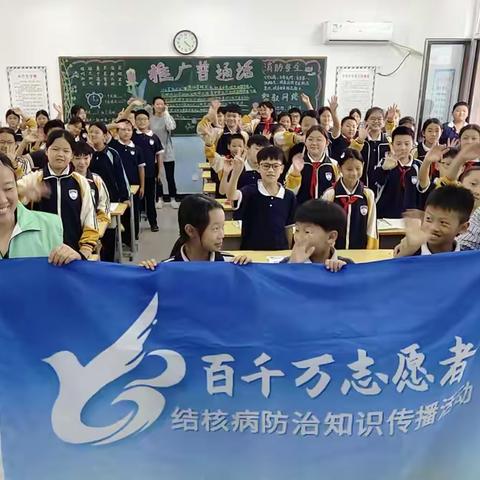 临漳县百千万志愿者结核病防治知识宣传