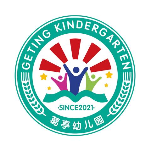 赴成功之约，探小学之秘——葛亭幼儿园大班幼小衔接活动之参观小学