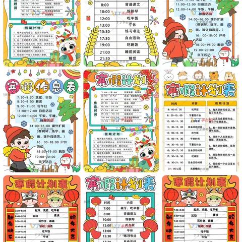 快乐寒假 精彩绽放——兰陵县第四小学六九班特色寒假作业展示