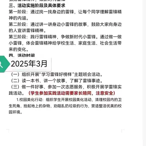 多彩活动，凝聚班级力量 —兰陵县第四小学六年级九班