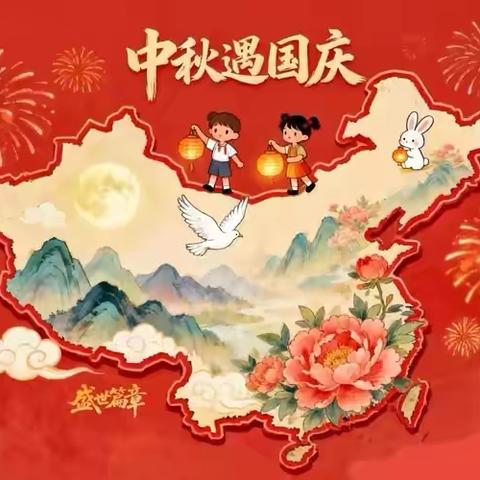 “童心庆国庆，月圆映中秋”——古井镇中心幼儿园         庆国庆、贺中秋活动