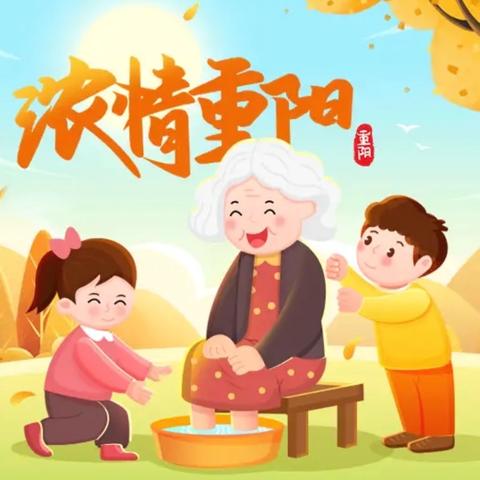 “爱在重阳  孝润童心” ‍古井镇中心幼儿园重阳主题活动