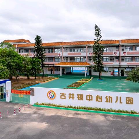 古井镇中心幼儿园 第十七周食谱