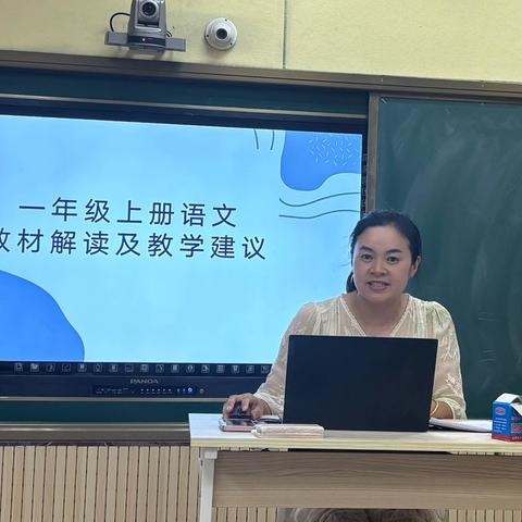 教材培训赋新能，学思践悟共成长