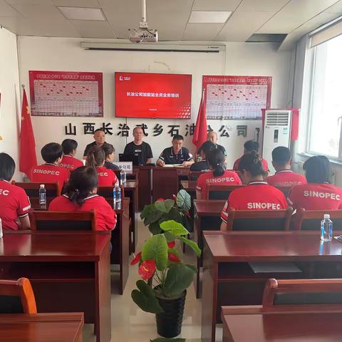 市公司督察队董队长一行三人莅临武乡公司为全体员工开展业务能力培训