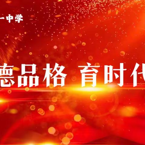 阳光体育大课间 五育融合助成长
